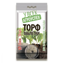 Торфотаблетки Агроуспех 36 мм 10 шт Торфотаблетки Агроуспех 36 мм 10 шт