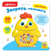 Игрушка "Цыпленок" арт. 2216 Игрушка "Цыпленок" арт. 2216