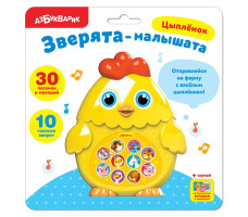 Игрушка "Цыпленок" арт. 2216