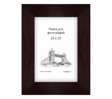 Рамка деревянная со стеклом темно-вишневая, 10х15 см. арт. 630/3007