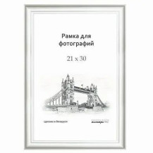 Рамка деревянная со стеклом белая 21х30 арт. Д17КЛ0/03 Рамка деревянная со стеклом белая 21х30 арт. Д17КЛ0/03