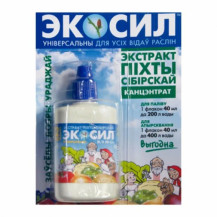 Регулятор роста растений "Экосил", ВЭ 50 г/л. (объем 40мл.) Регулятор роста растений "Экосил", ВЭ 50 г/л. (объем 40мл.)