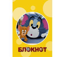 Блокнот "Том и Джерри" 10х14 см., 32 л. арт. Б32-106
