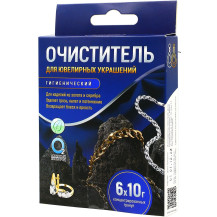 Очиститель гигиенический "Активные гранулы" (для ювелирных изделий) 6*10г Очиститель гигиенический "Активные гранулы" (для ювелирных изделий) 6*10г