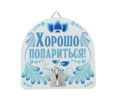 Крючок настенный Банный Хорошо попариться арт. 10871140