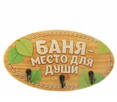 Вешалка настенная дерево/металл 3 крючка 27х15см арт. 10717089