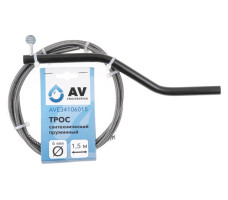 Трос сантехнический пружинный AV Engineering ф-6 мм 1,5 м арт. AVE34106015 Китай