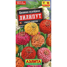 Семена Цинния Лилипут, 0.3г