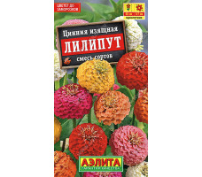 Семена Цинния Лилипут, 0.3г