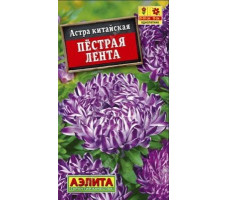 Семена Астра Пестрая лента смесь 0,1г