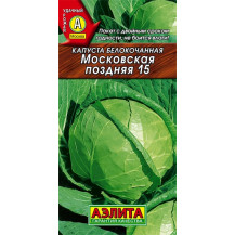 Семена Капуста б/к Московская поздняя,0.5г