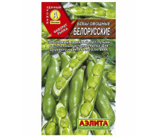 Семена Бобы Белорусские овощные, 10гр