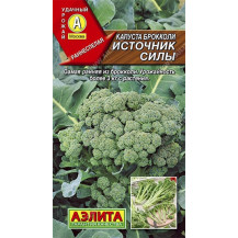 Семена Капуста брокколи Источник силы, 0.3гр