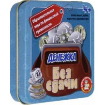 Игра настольная "Денежка. Без сдачи" арт. 03565
