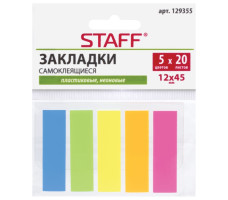 Закладки клейкие STAFF PROFIT 5 цветов, неон, 45х12 мм., 5х20 л. арт. 129355