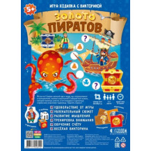 Игра-ходилка с викториной Золото пиратов 42х29,7 см Игра-ходилка с викториной Золото пиратов 42х29,7 см