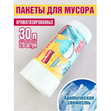 Мешки для мусора Авикомп Арктическая свежесть 30 л 20 шт Мешки для мусора Авикомп Арктическая свежесть 30 л 20 шт