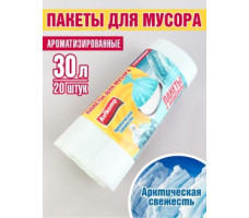 Мешки для мусора Авикомп Арктическая свежесть 30 л 20 шт