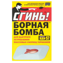 Бомба борная от тараканов Сгинь№57 Бомба борная от тараканов Сгинь№57