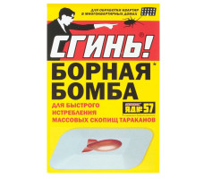 Бомба борная от тараканов Сгинь№57