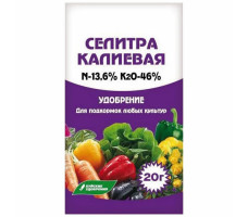 Селитра калиевая 20г
