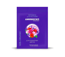 Удобрение органическое для комнатных цветов Аминосил Витамины 10 гр.