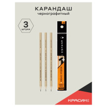 Набор чернографитных карандашей 3 шт. арт. С-479 Набор чернографитных карандашей 3 шт. арт. С-479