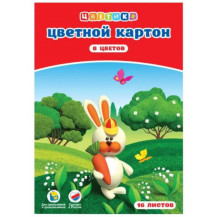 Набор цветного картона А-4 "Цветик" 8цв. 16л.,220г/м2