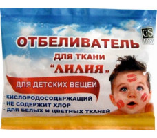 Отбеливатель  Лилия 200гр (20 шт)