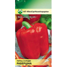 Семена перец Робертина 15 шт.