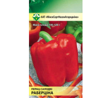 Семена перец Робертина 15 шт.