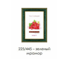 Рамка пласт. со стеклом зеленый мрамор 18х24 арт.22/445