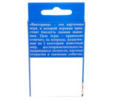 Игра детская настольная "Викторина. Cards" 1612C