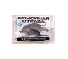 Отрава от грызунов (мягкие брикеты) Раттидион (п/э пакет 150гр./12 порций) мед (VALBRENTA CHEMICALS)