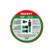 Шланг поливочный 5/8" 20м с компл. для орошения ВОЛАТ Шланг поливочный 5/8" 20м с компл. для орошения ВОЛАТ