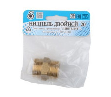 Ниппель нар.-нар. 3/4, Цветлит (инд. упаковка)