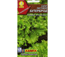 Семена Салат Бутерброд листовой, 0.5г