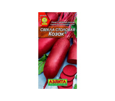 Семена Свекла Козак, 5г