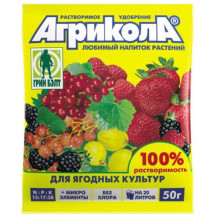 Агрикола для годных растений, 50г