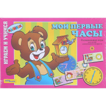 Развивающая игра "Мои первые часы" Развивающая игра "Мои первые часы"