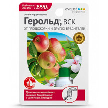 Герольд 10 мл.