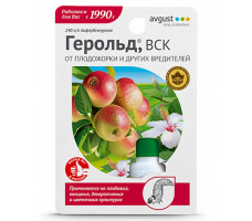 Герольд 10 мл.