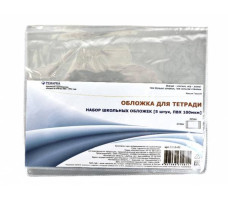 Обложка для дневника и тетради прозрачная 5шт, арт. 2010-01