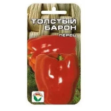 Семена перец Сибирский Сад Толстый барон 15 шт.