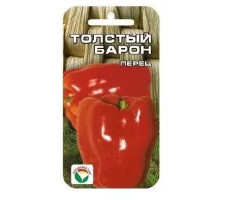 Семена перец Сибирский Сад Толстый барон 15 шт.