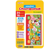 Кто на ферме? Игровой смартфончик