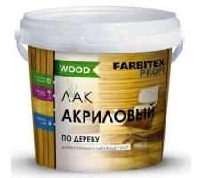 Лак глянцевый акриловый универсальный по дереву FARBITEX ПРОФИ WOOD 0,9л арт.В5203000