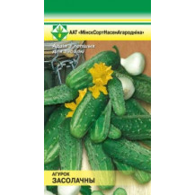 Семена Огурцы Засолочный 0,8г