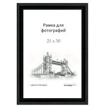 Рамка деревянная со стеклом черная 21х30 арт. Д17КЛ0/07 Рамка деревянная со стеклом черная 21х30 арт. Д17КЛ0/07