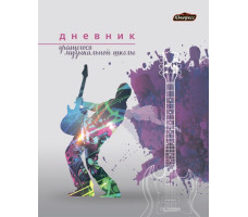 Дневник для музыкальной школы Д622 Беларусь